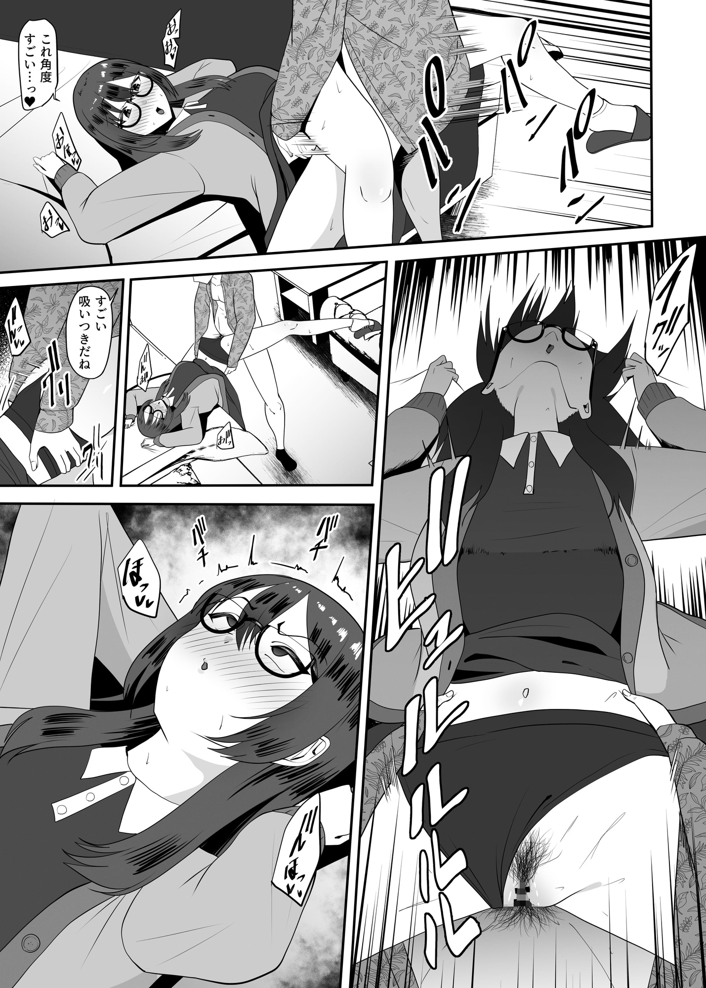 陰キャな私は陽キャの言うことを断れずドMのマゾだと知る