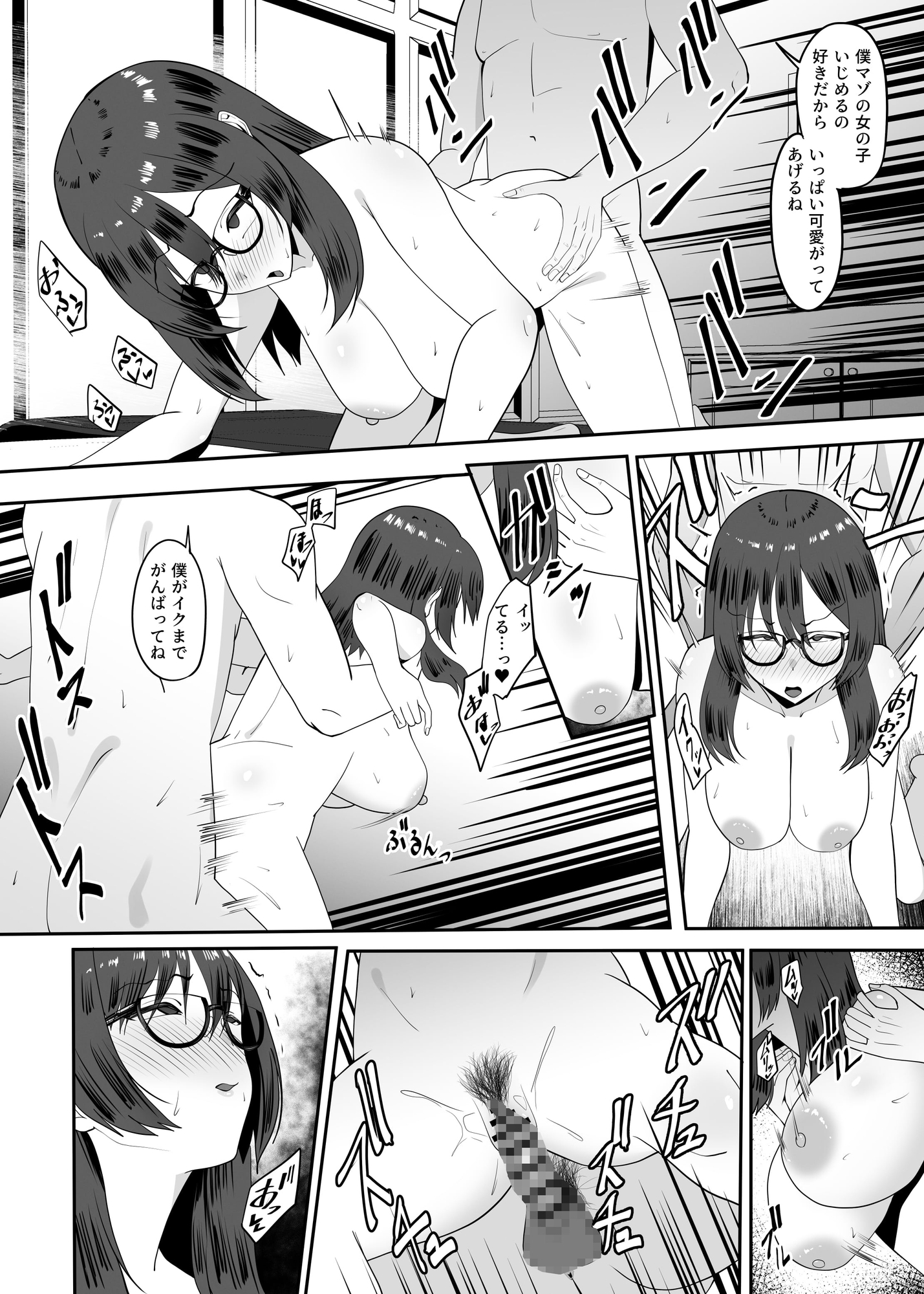 陰キャな私は陽キャの言うことを断れずドMのマゾだと知る