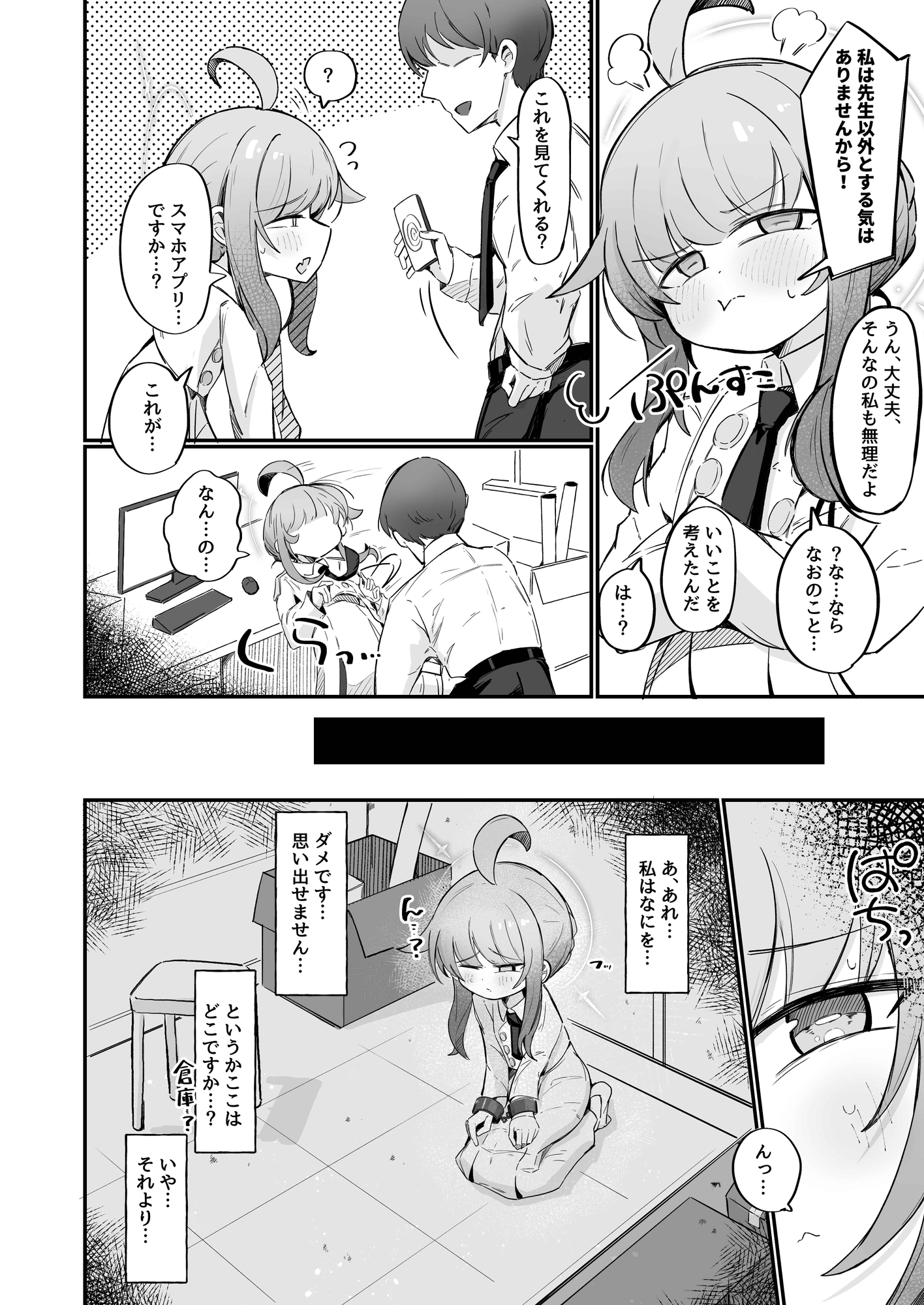 カヤといちゃいちゃする方法