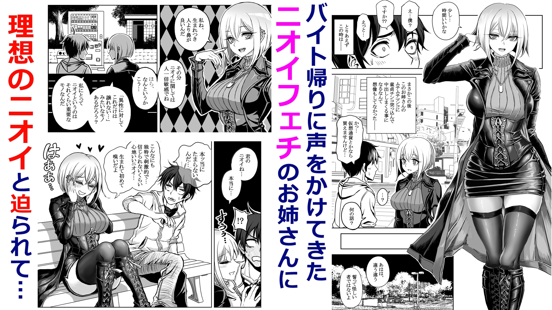 ドスケベ淑女に搾られて。