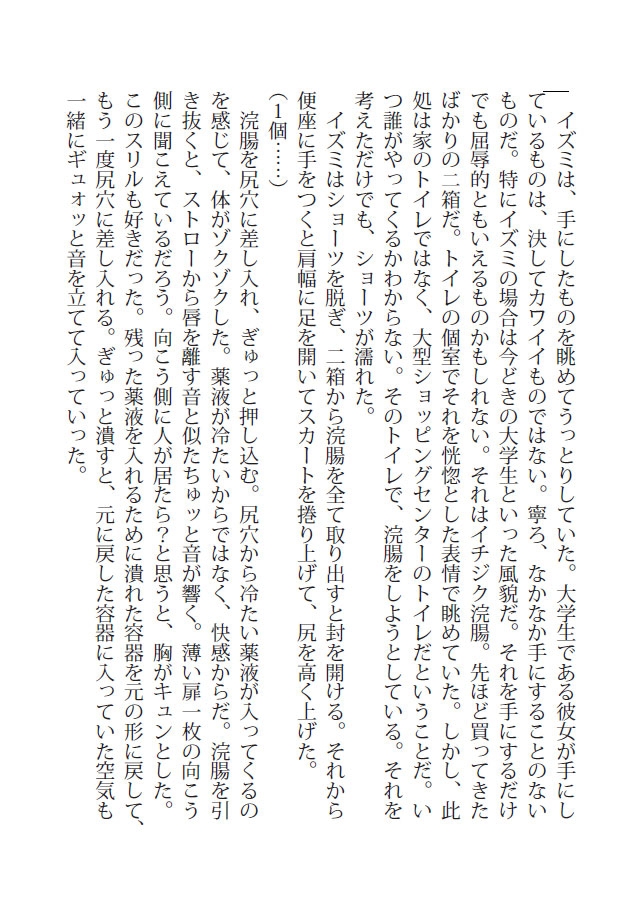 秘遊び - 完全版