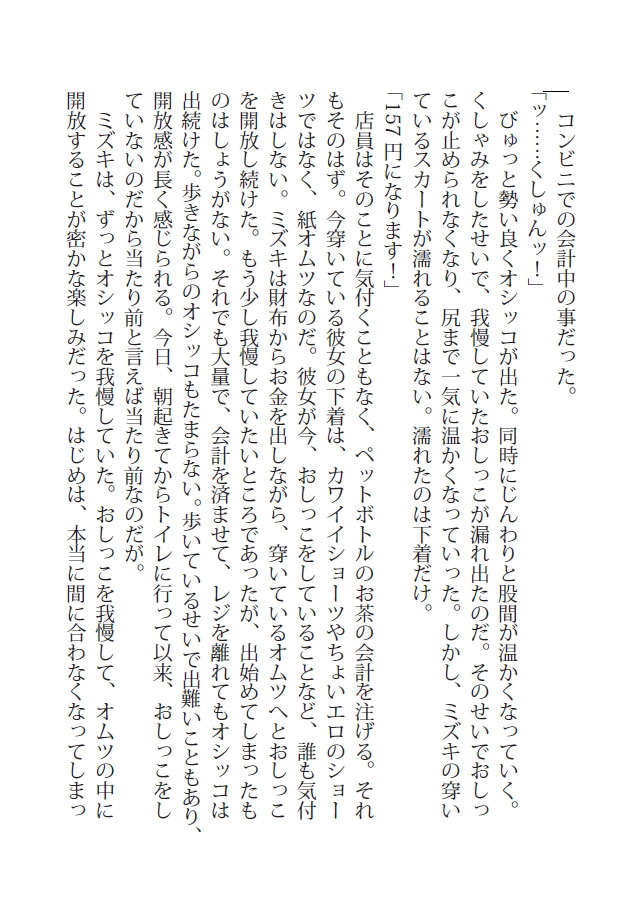 秘遊び - 完全版