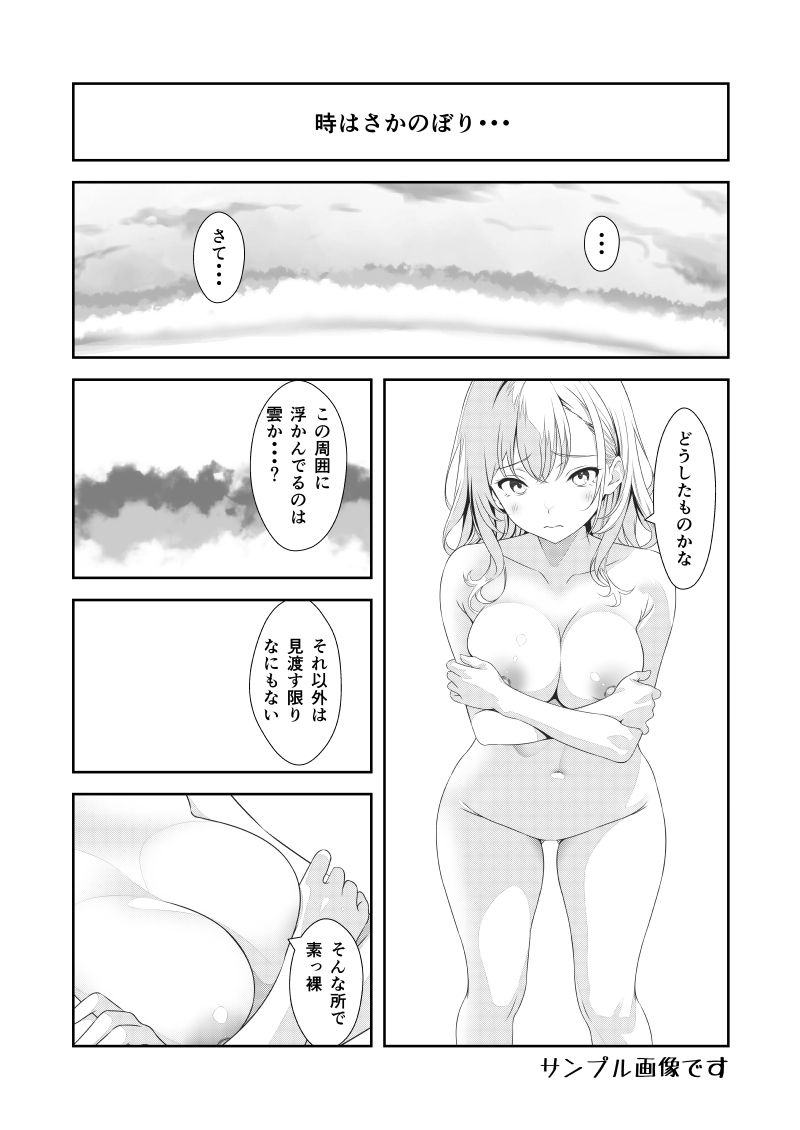 Re:女体化チートが異世界でも想像以上に万能すぎた その4