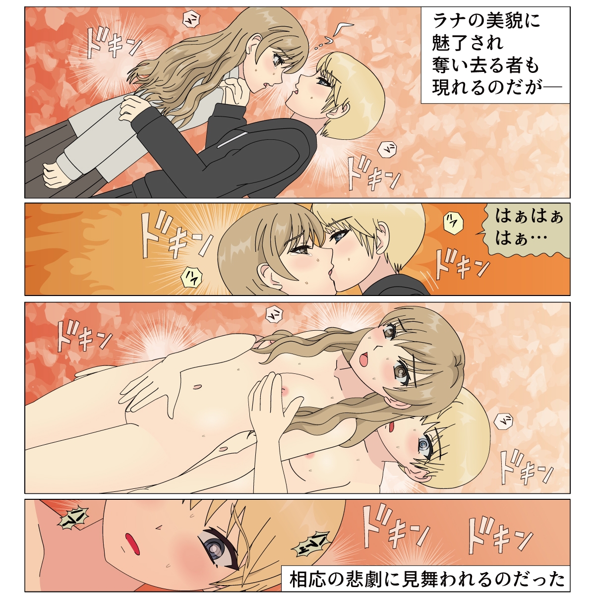 高貴なご令嬢の強○家畜化改造