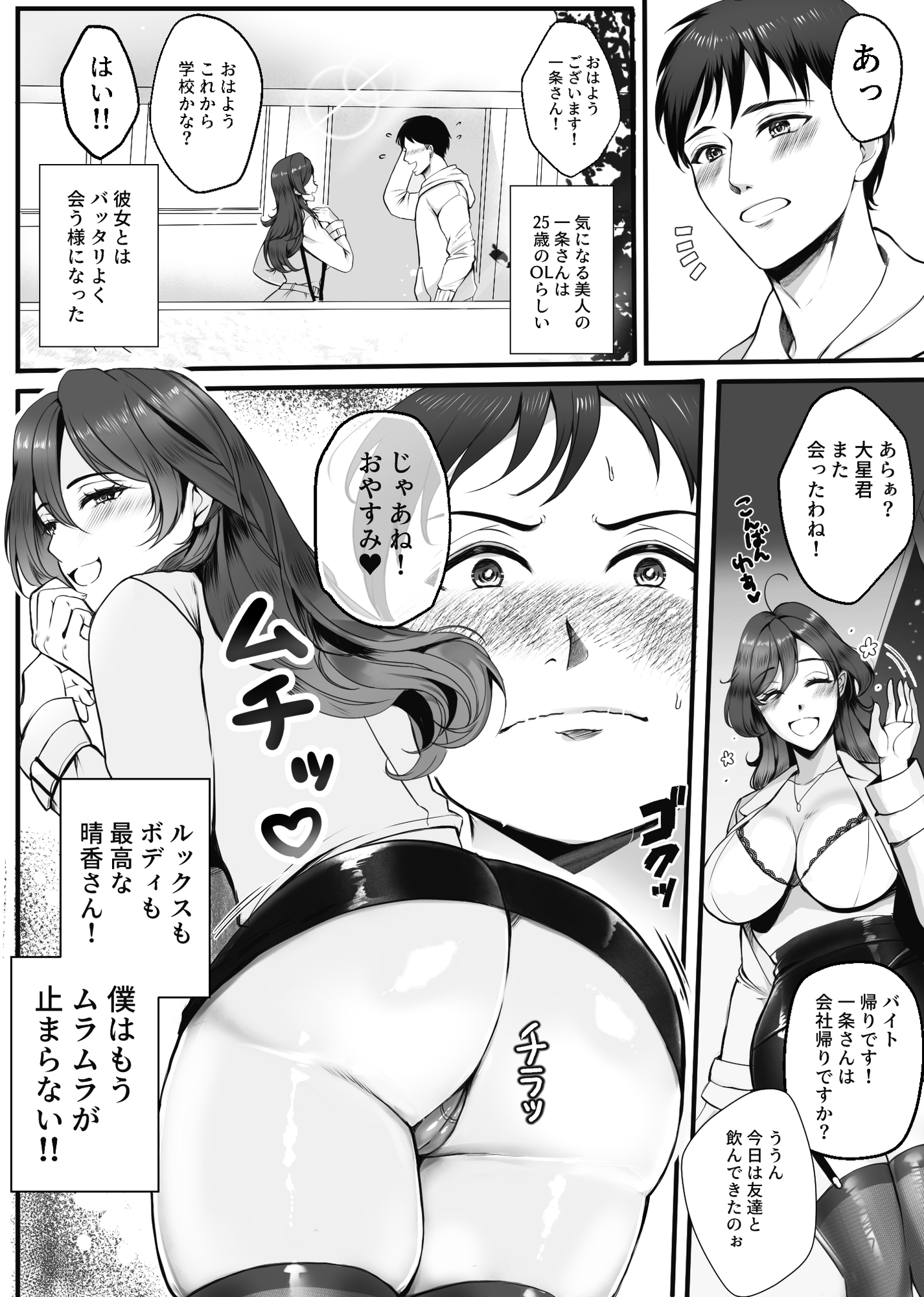 下宿先のお隣のお姉様は実は女王様だった！！