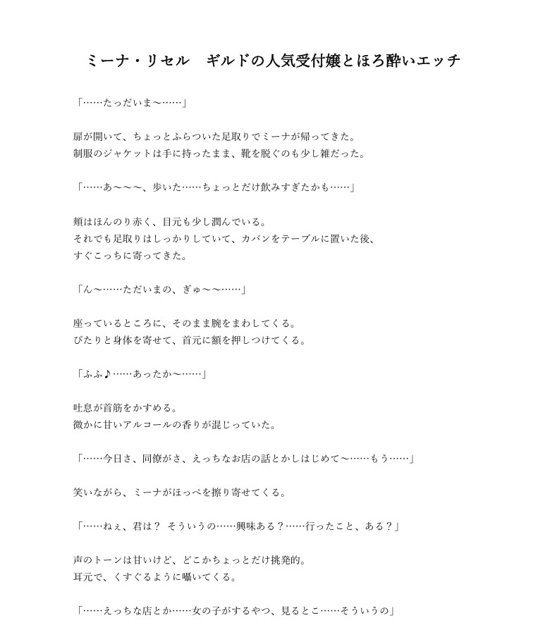 即抜きシリーズVol.43 ミーナ・リセル編No.5 ギルドの人気受付嬢とほろ酔いエッチ