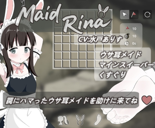 Maid Rina