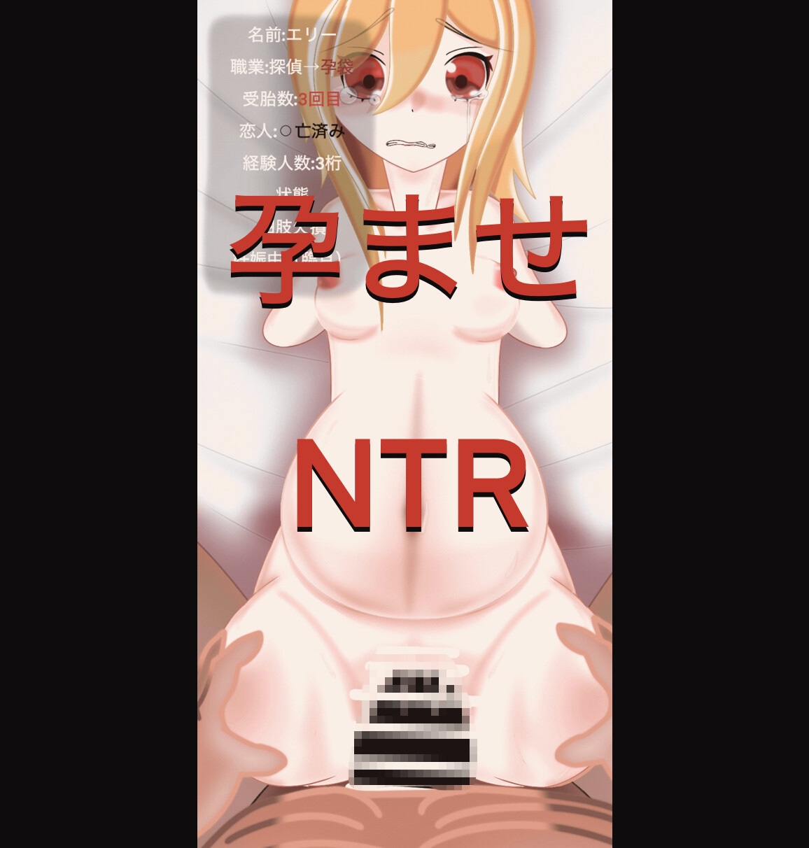 触手メイン 色々アニメーション