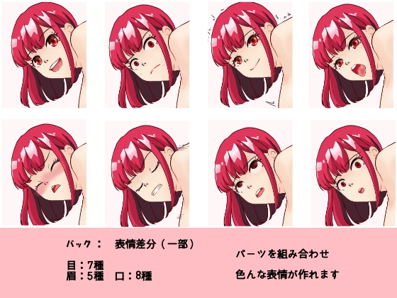 [商用OK] 制服女子7のHCGイラスト2種類 立ち絵素材 セット[R18]