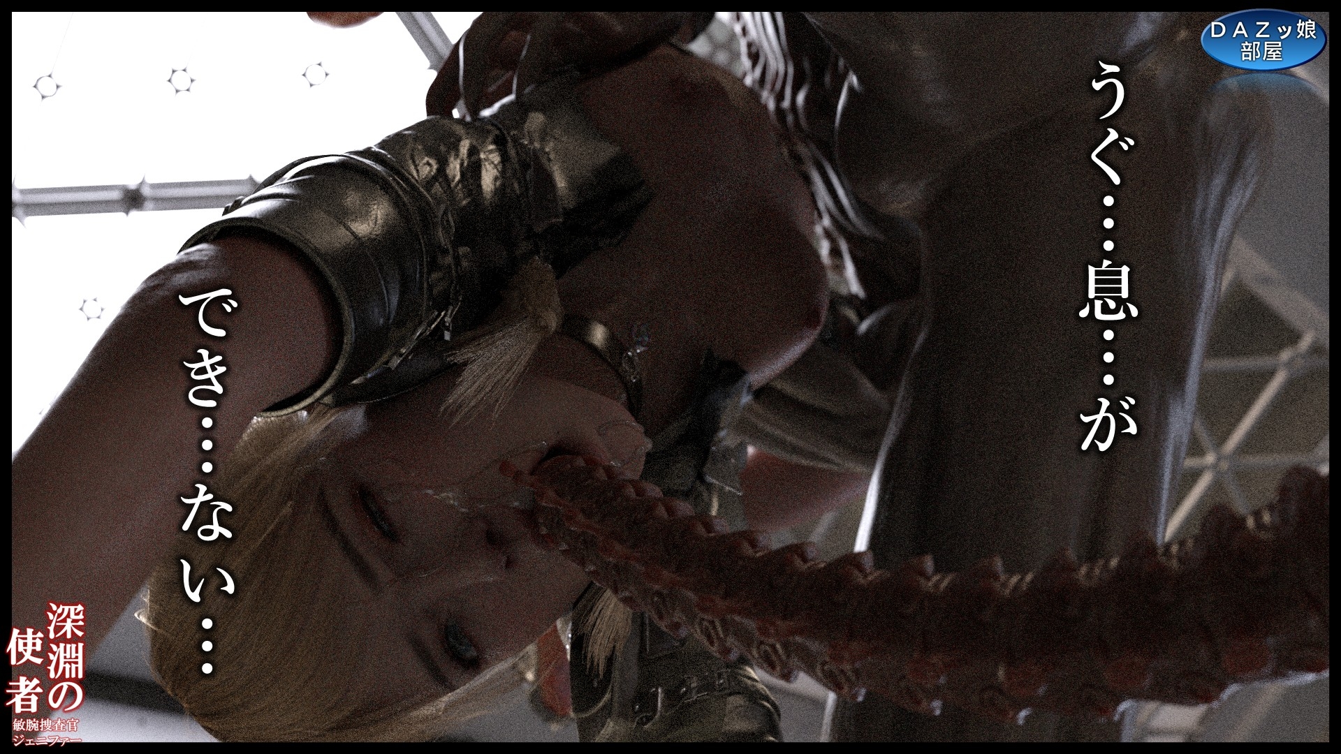 深淵の使者 敏腕捜査官ジェニファー