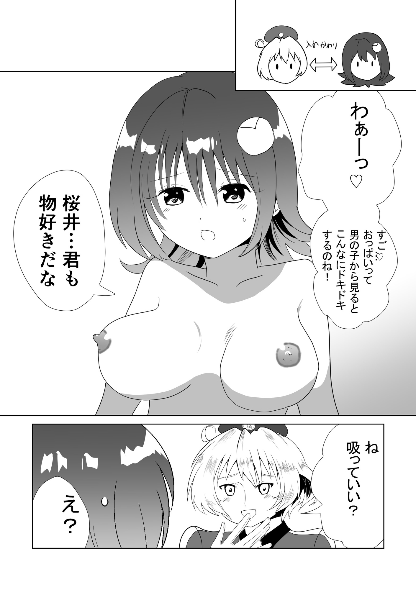 メイルになったライカがメス堕ちする話