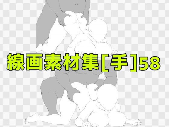 線画素材集[手]58