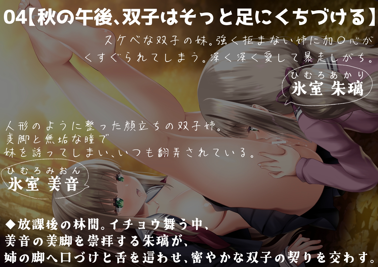 【百合足裏動画】裸足で触れ合う時、秘められた快楽が目を覚ます