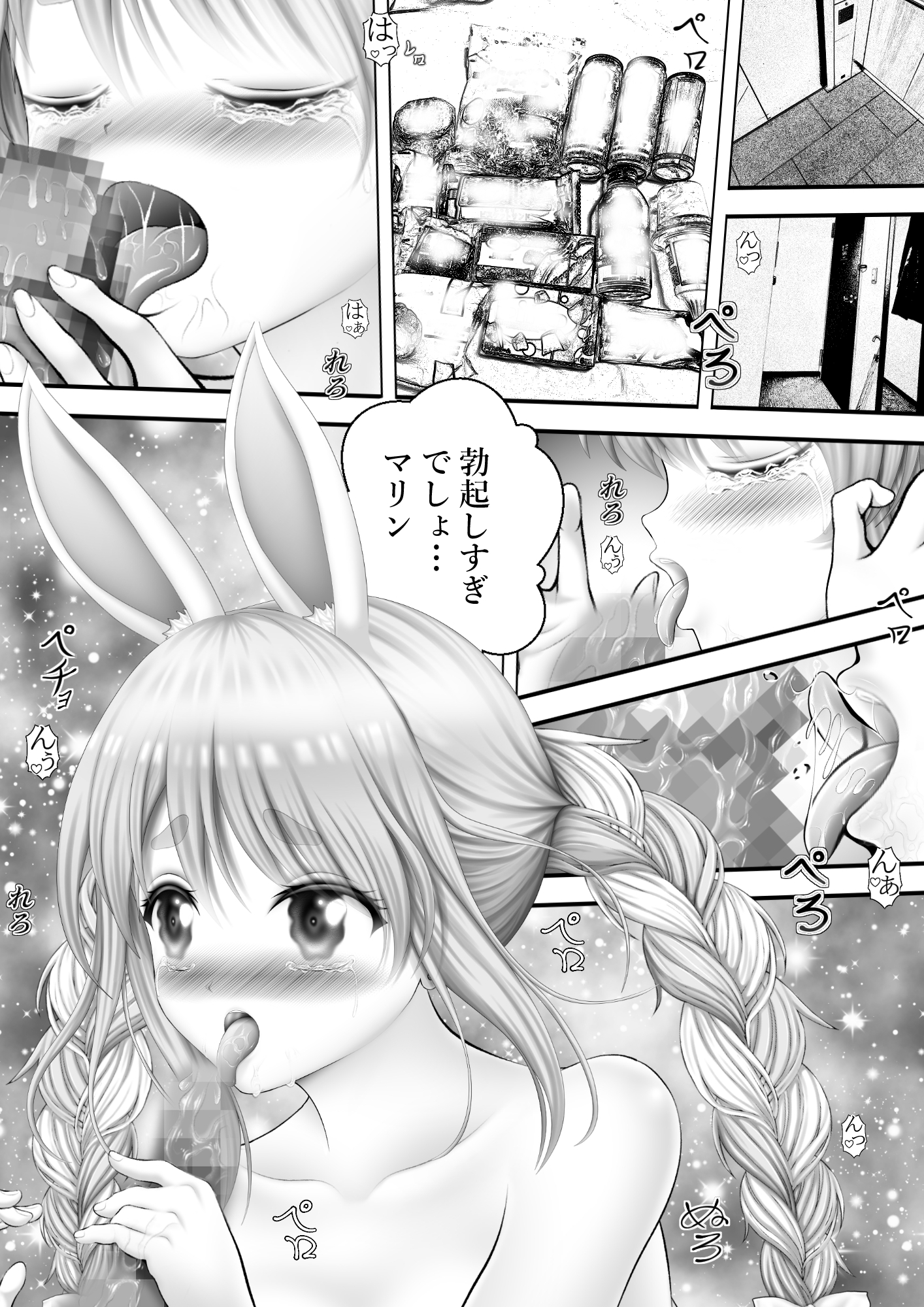 Virtual Story～バニーガールと女船長のレズ愛～