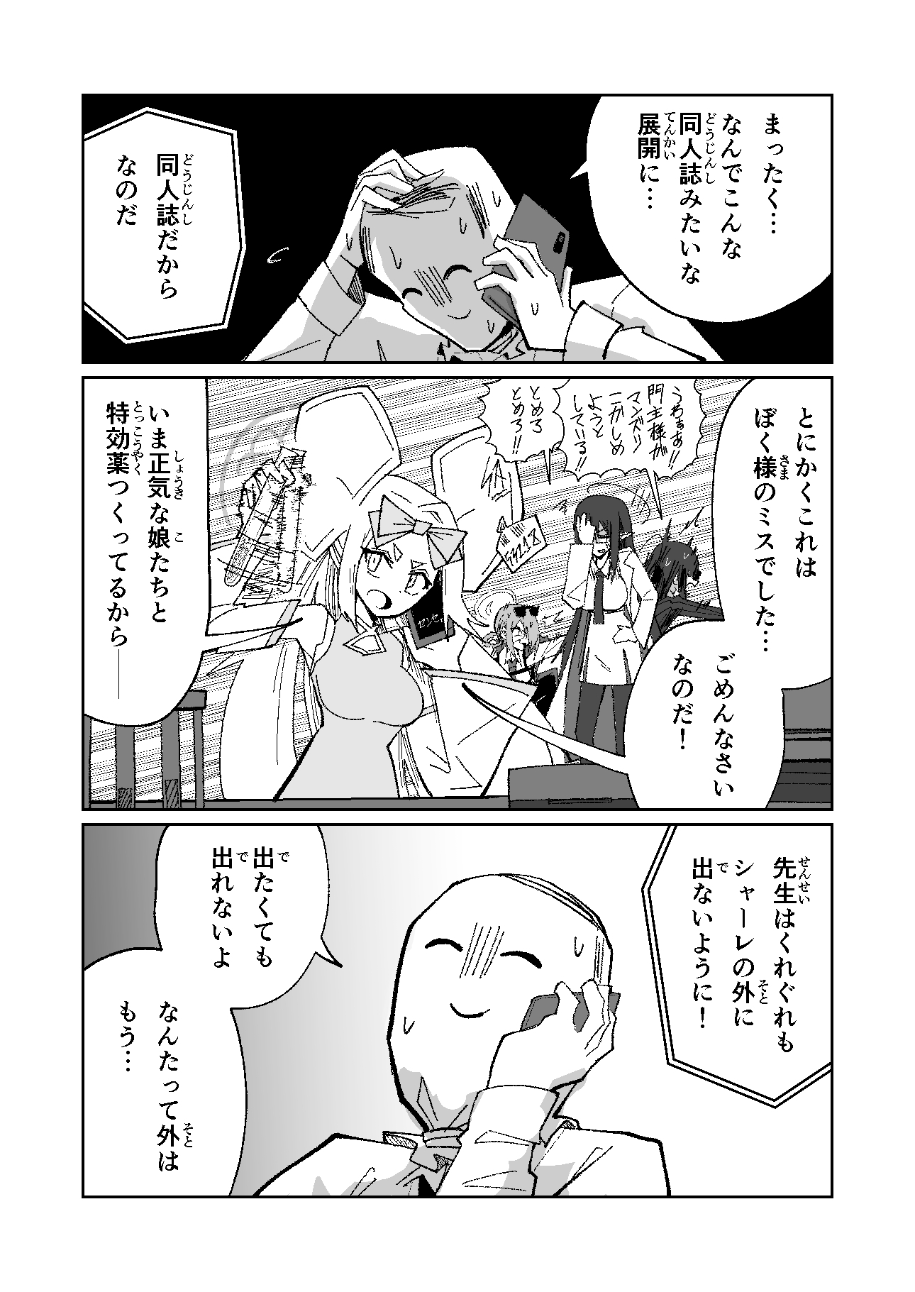 アディアファネス