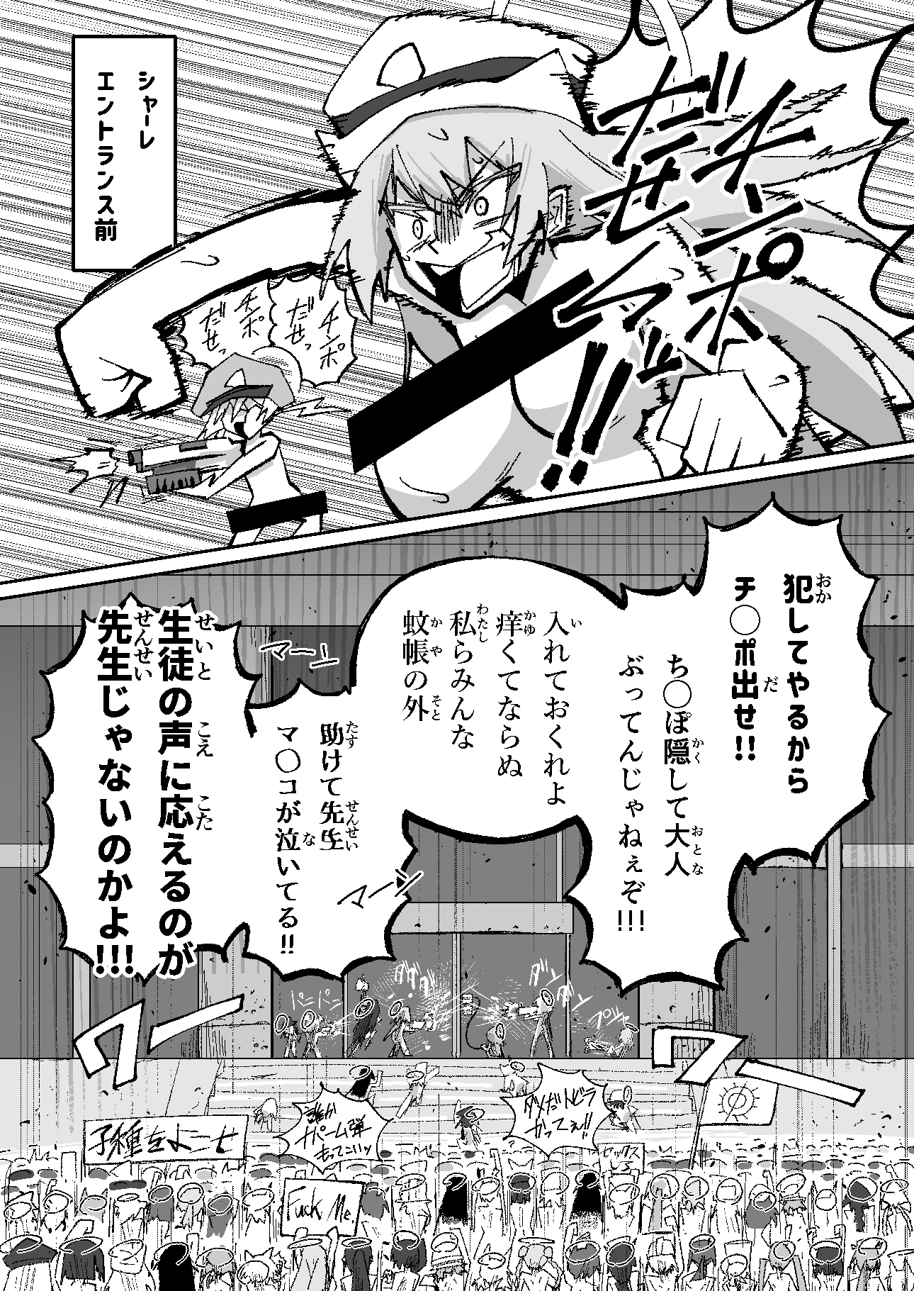 アディアファネス