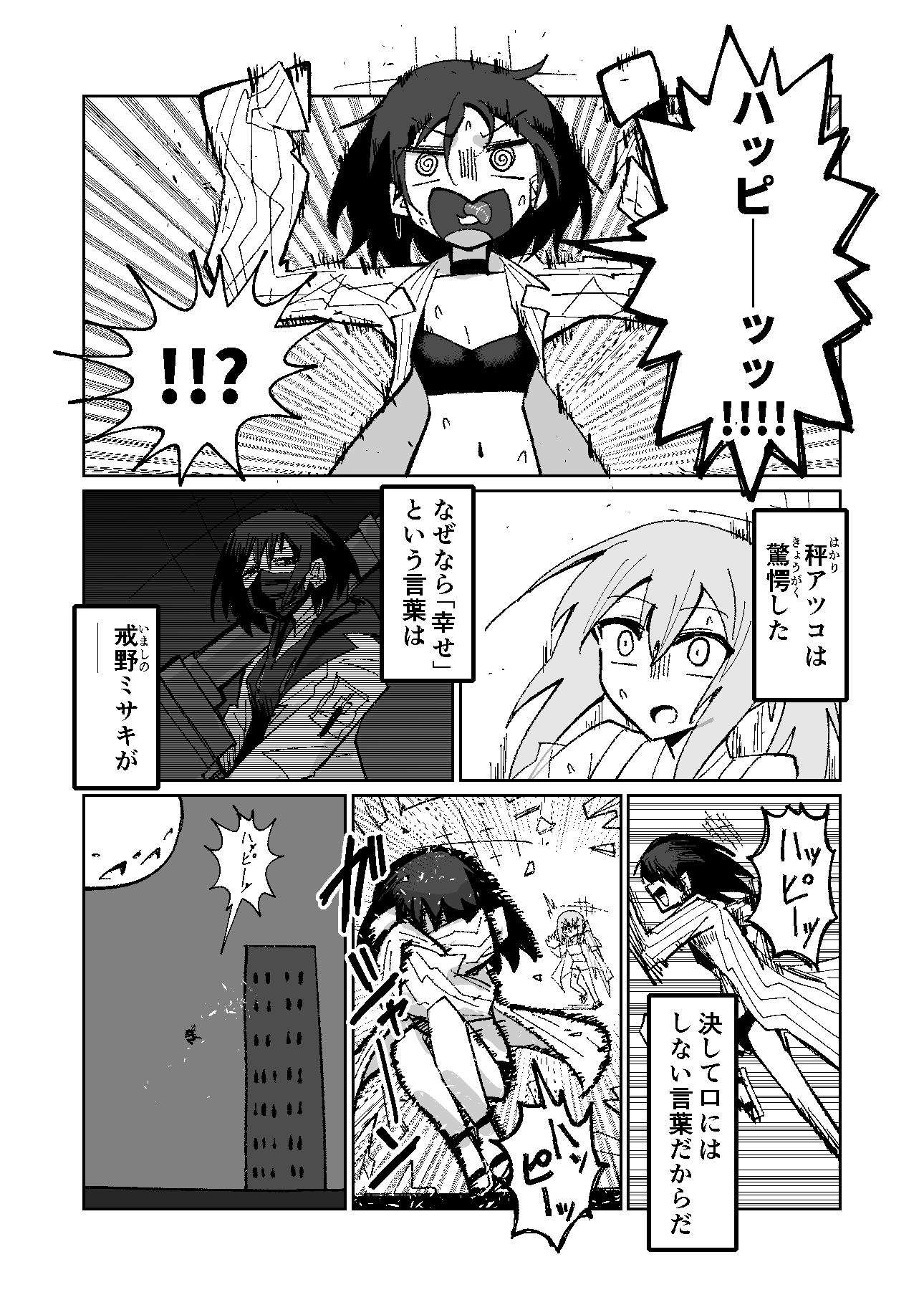 アディアファネス