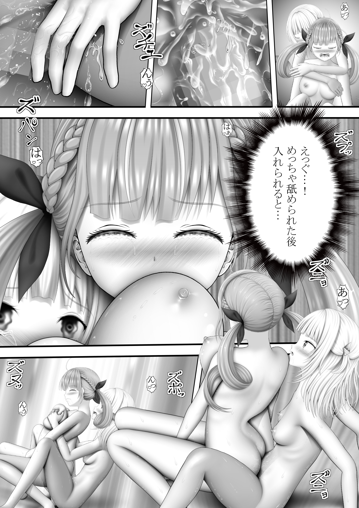Virtual Story～メイドと鮫女のレズの愛～