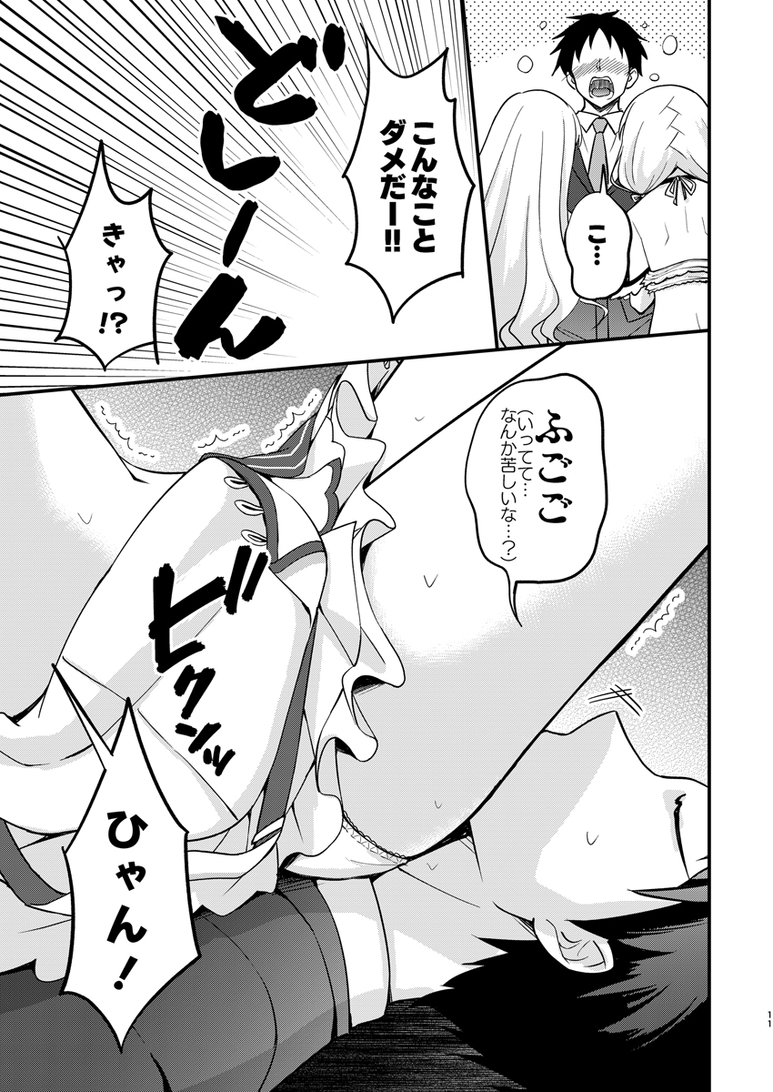 とらぶるミロワール-ダークネス-