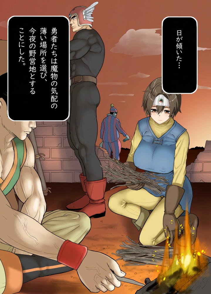 DQ女勇者Dailysex ～旅の仲間から毎日中出しされてます(泣)～