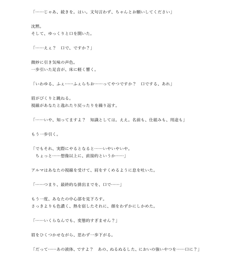 旅の魔女アルマの冒険記録Vol.1～謎の薬と義務的精処理～