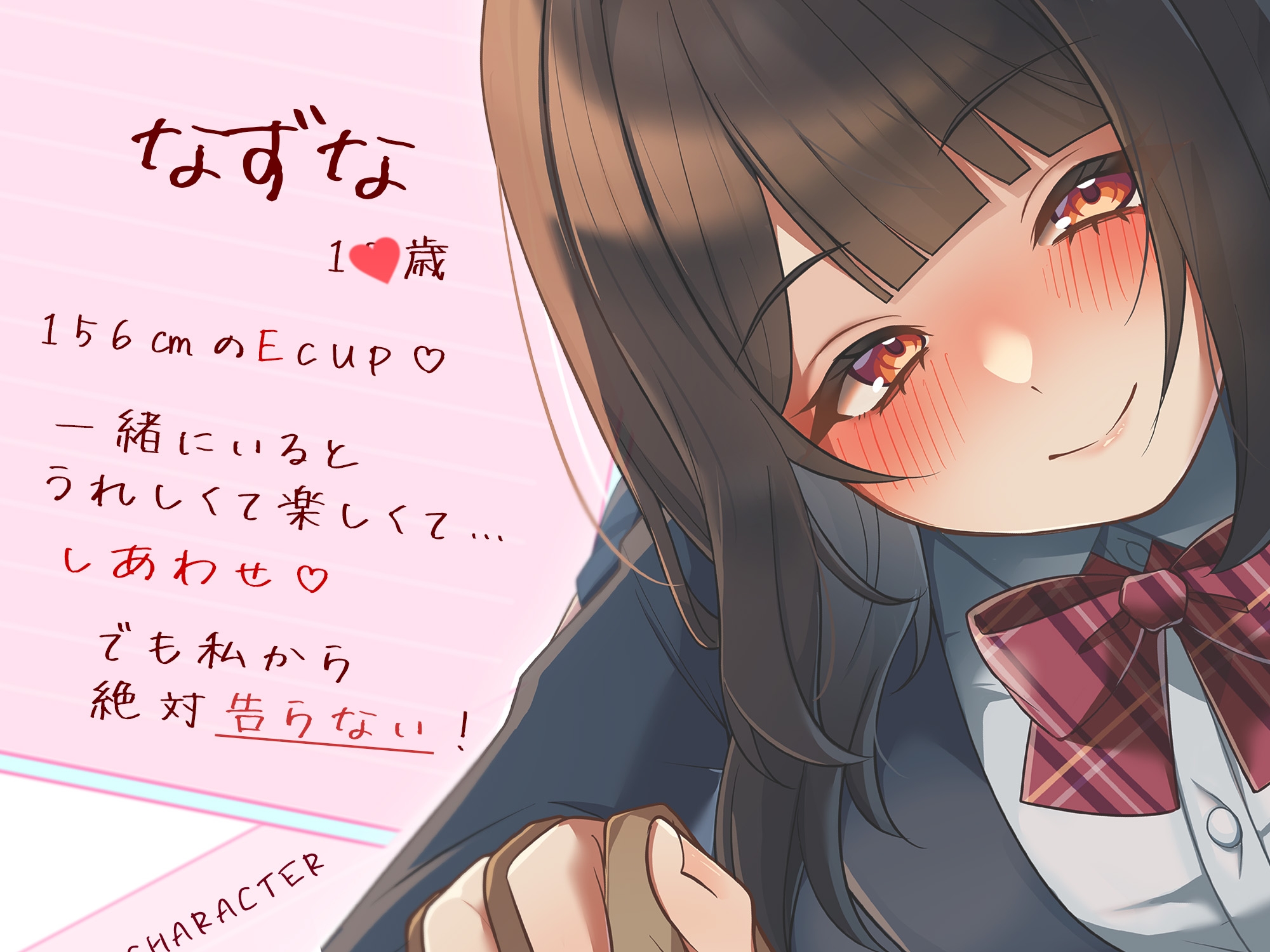 パパ活でイチャイチャ恋人エッチ～本当は大好きだけど絶対に私から告らないから～