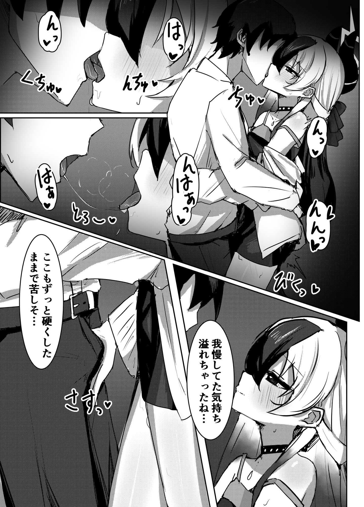 募る疼きの果ては情欲の決壊