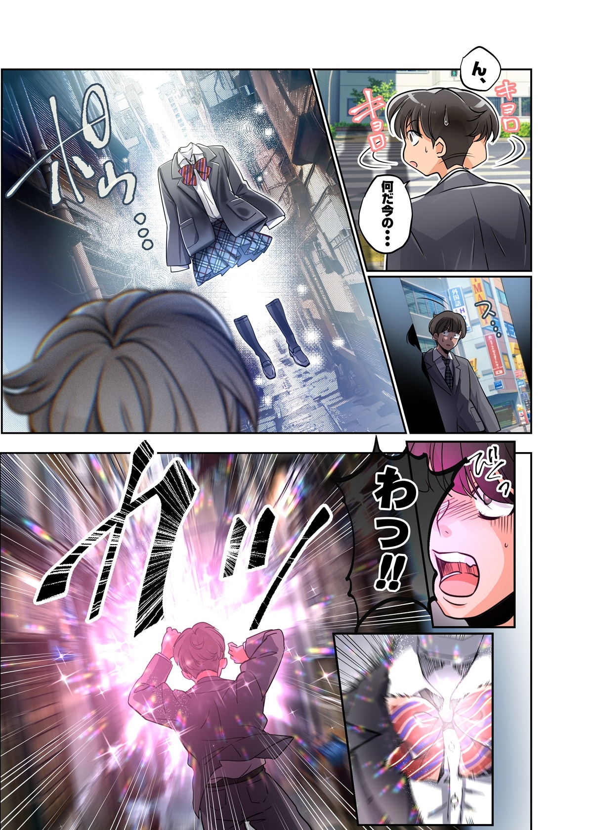 僕がJKになって幸せになる話