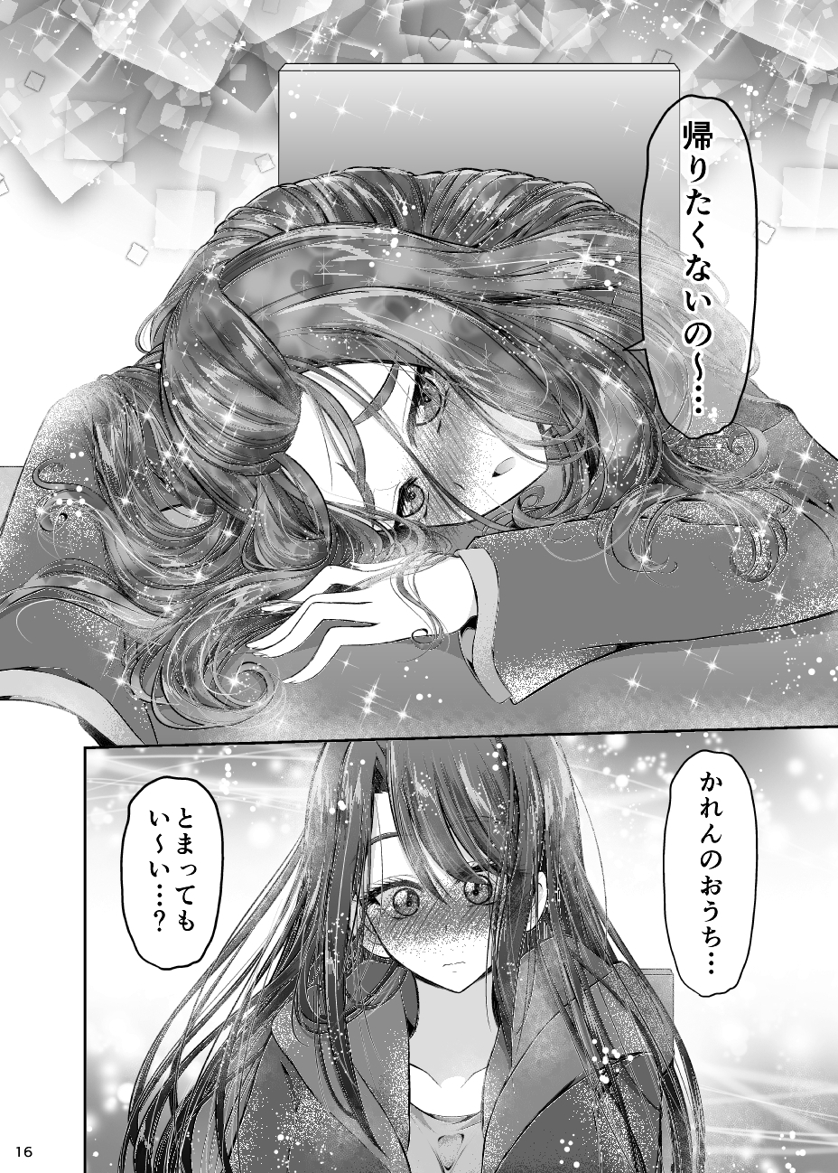 ヒミツノシルシ