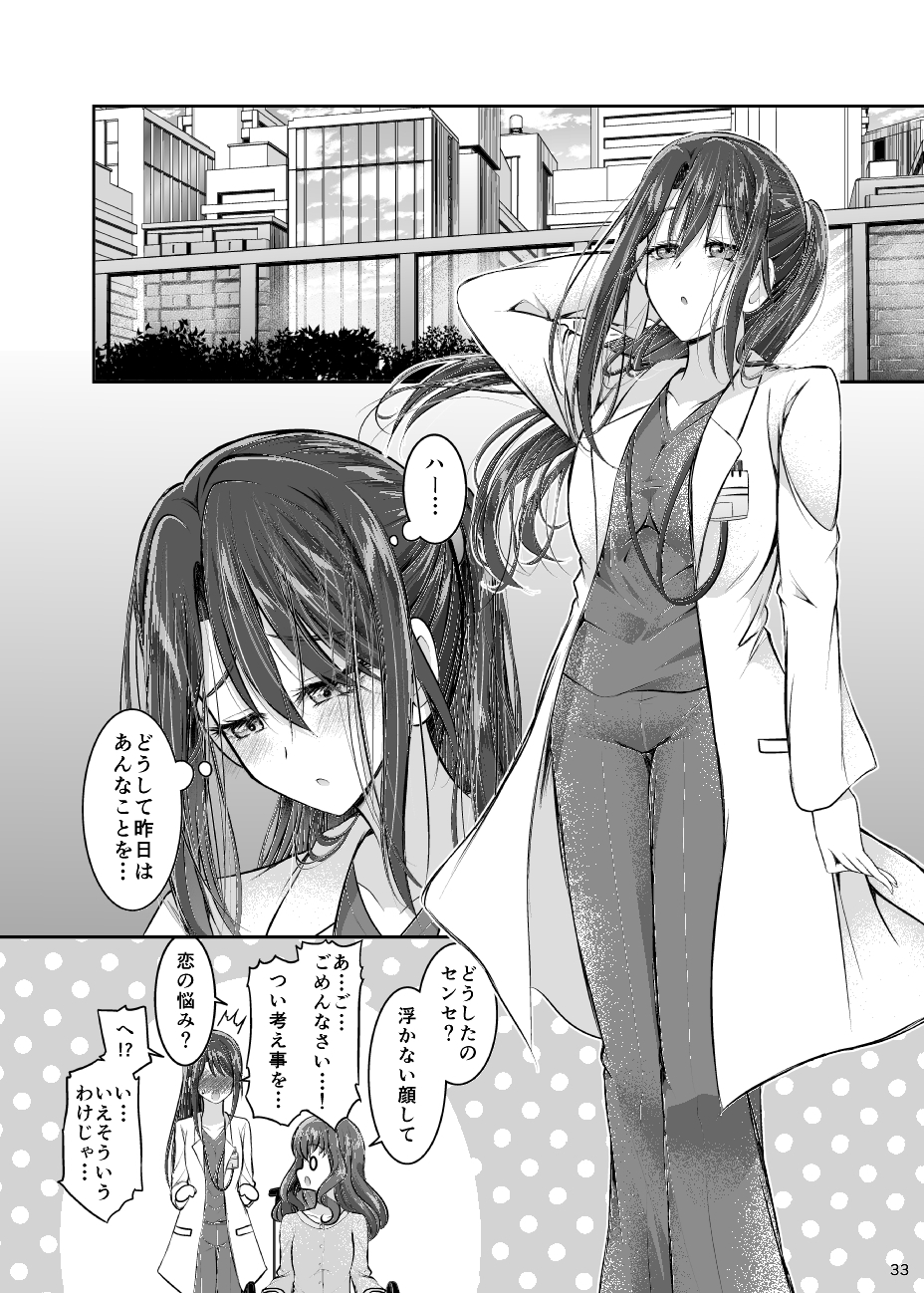 ヒミツノシルシ