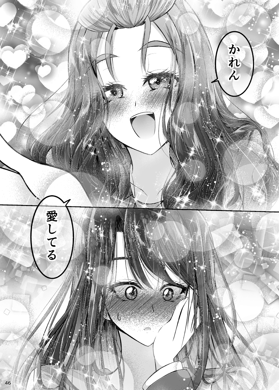 ヒミツノシルシ