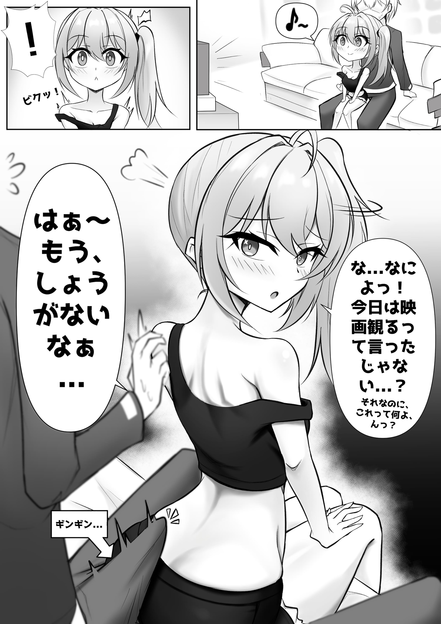 お嬢様、Proxyのモノに屈する