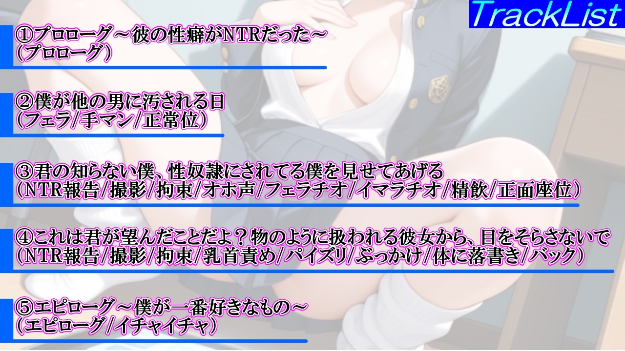 ボーイッシュ先輩彼女のNTR報告オホ声セックス～チンポ奴○クール彼女の敗北記録～