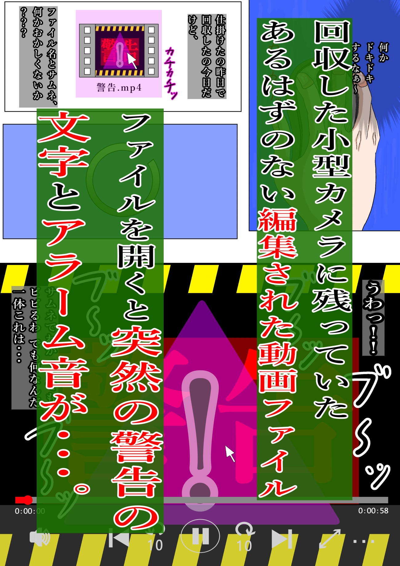 教育的シ導！！