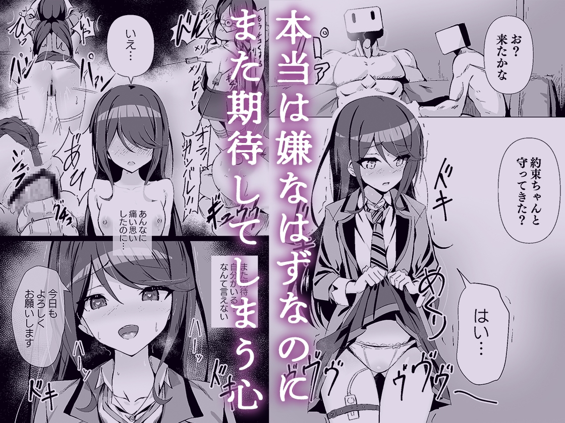 ドスケベのセカイ Ver一歌2