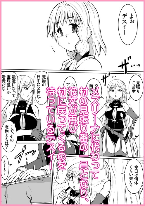 絵術士デスィーの自身姦