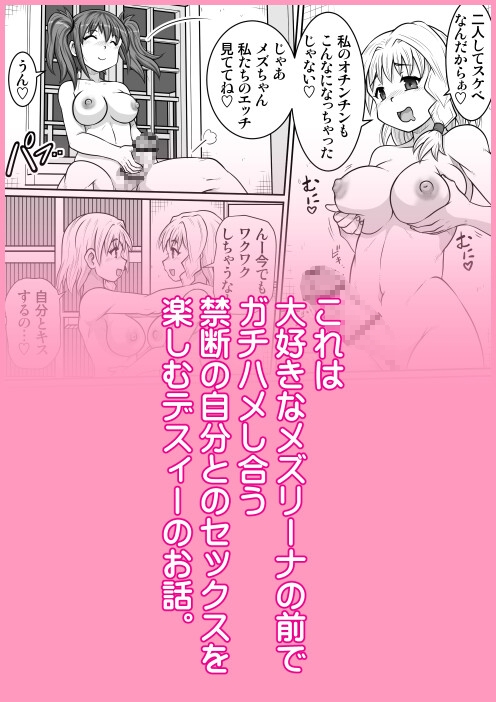 絵術士デスィーの自身姦