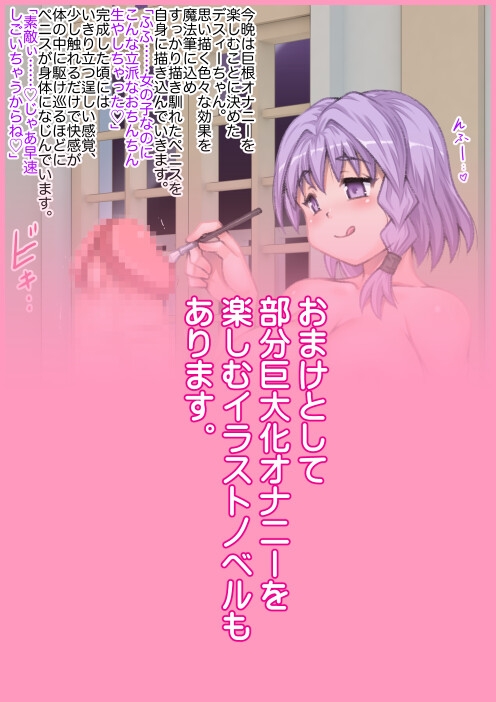 絵術士デスィーの自身姦