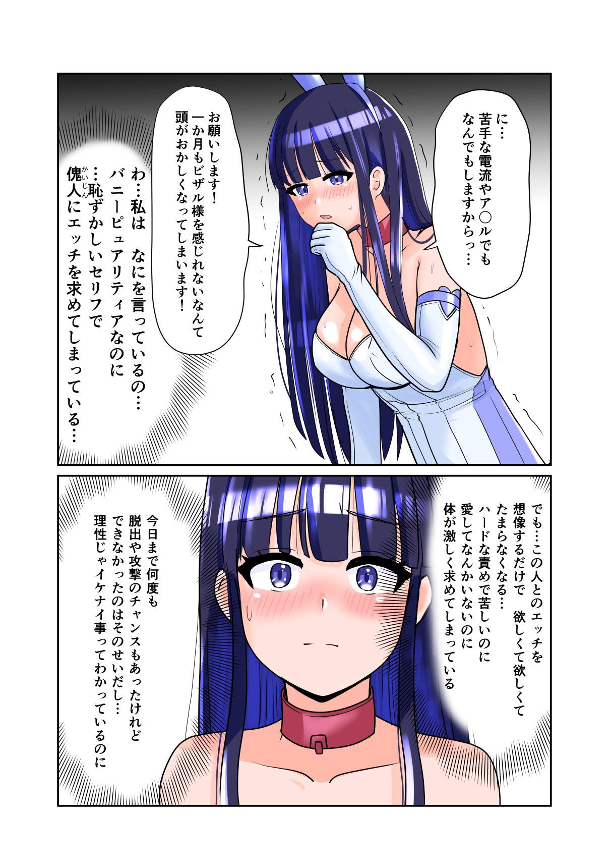 恥辱変身バニーピュアリティア サヤ 03 性介護の牢獄・肉欲のスタジオ撮影編