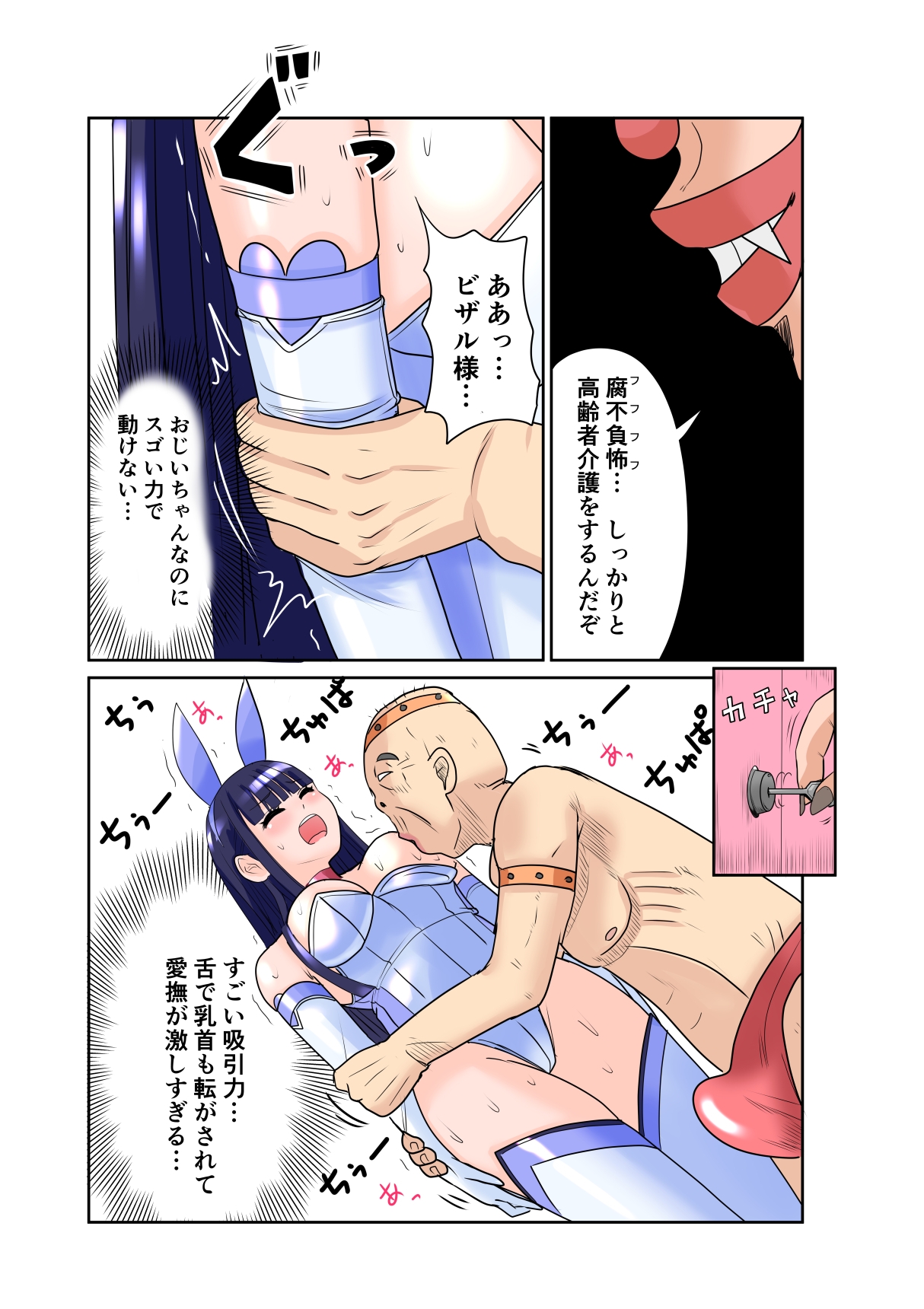 恥辱変身バニーピュアリティア サヤ 03 性介護の牢獄・肉欲のスタジオ撮影編