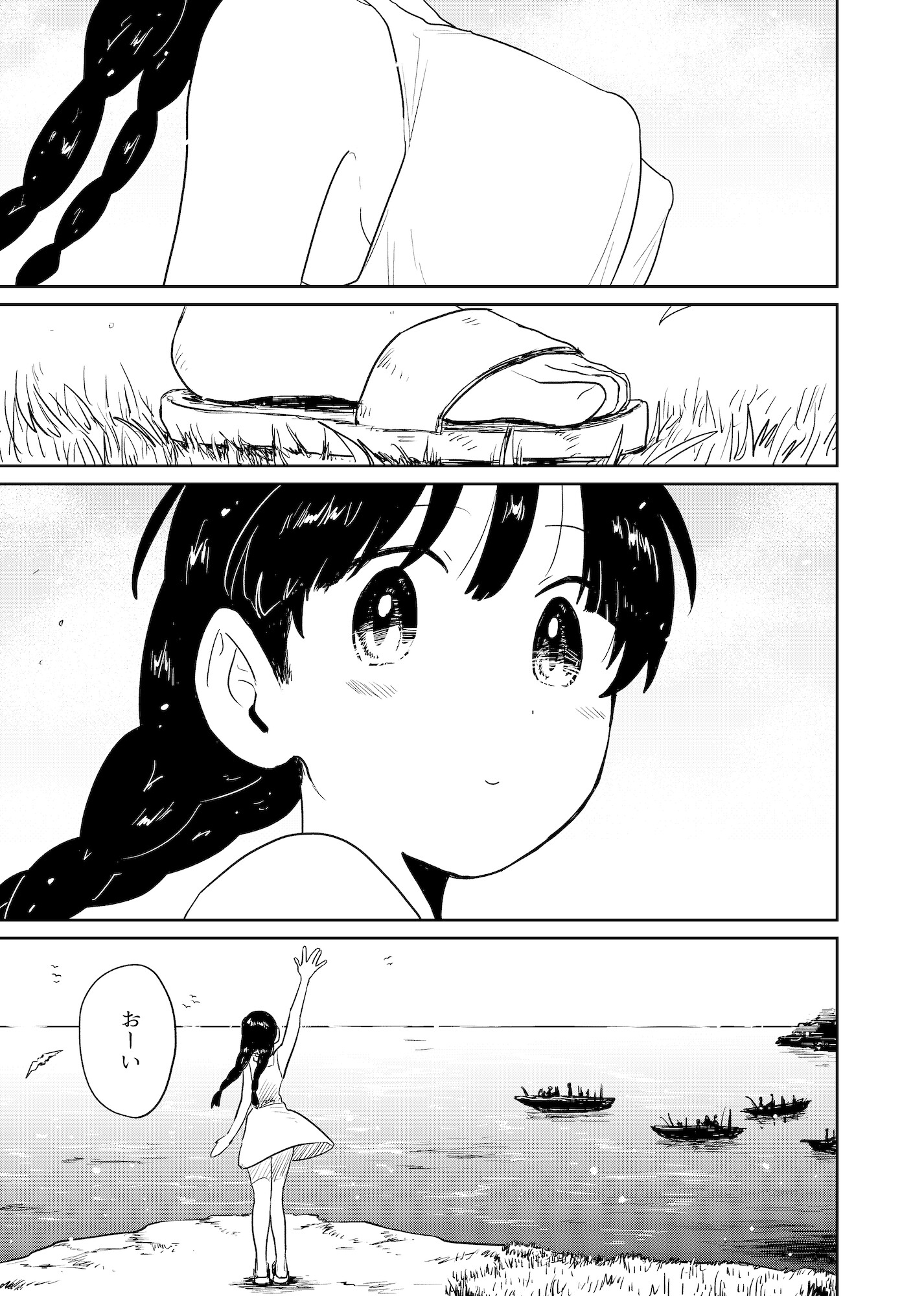 供ヶ嵜 〜ともがさき〜