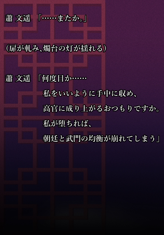 『清廉なる声、淫術の影 -墨に絡め取られる文官-』
