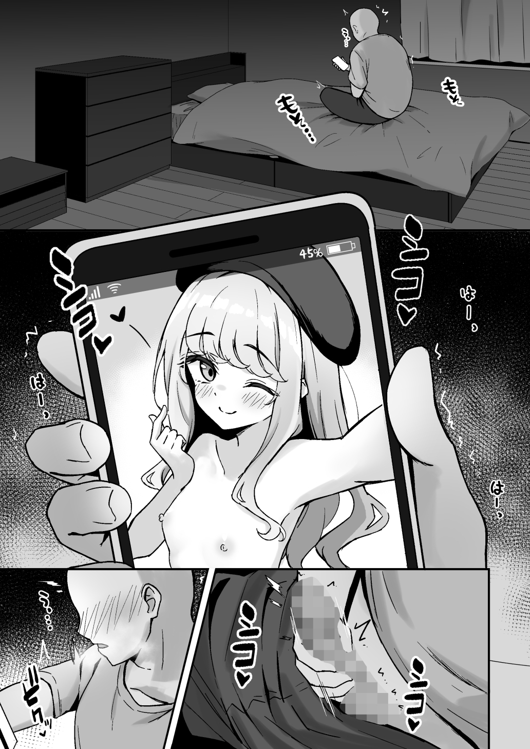 小悪魔系な僕のシオリちゃん