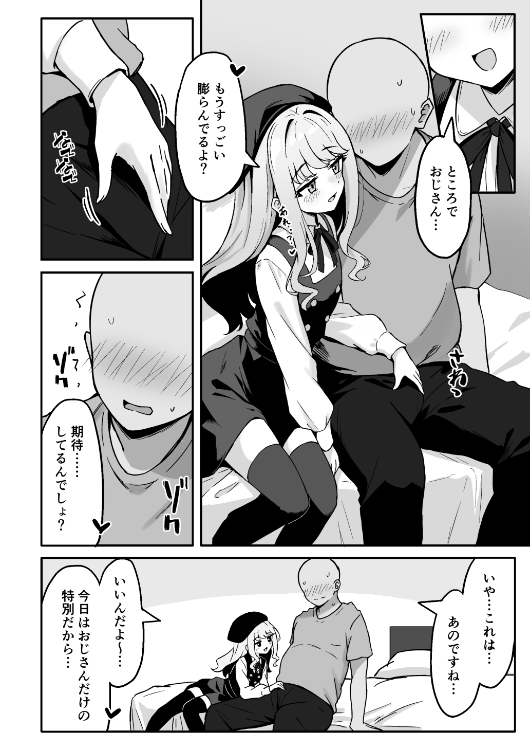 小悪魔系な僕のシオリちゃん