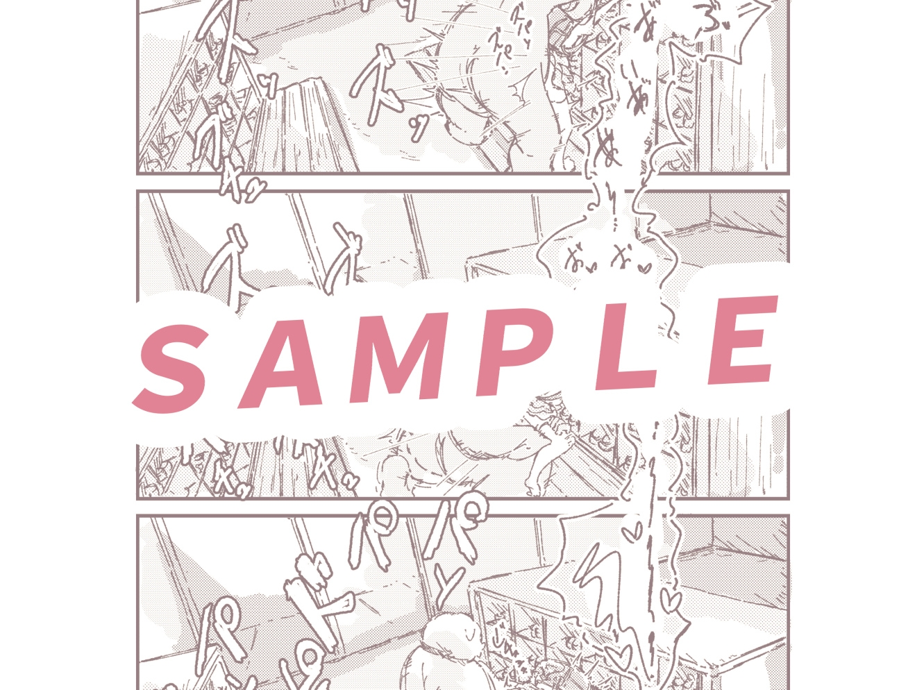 出会って3ページで種付けされる本