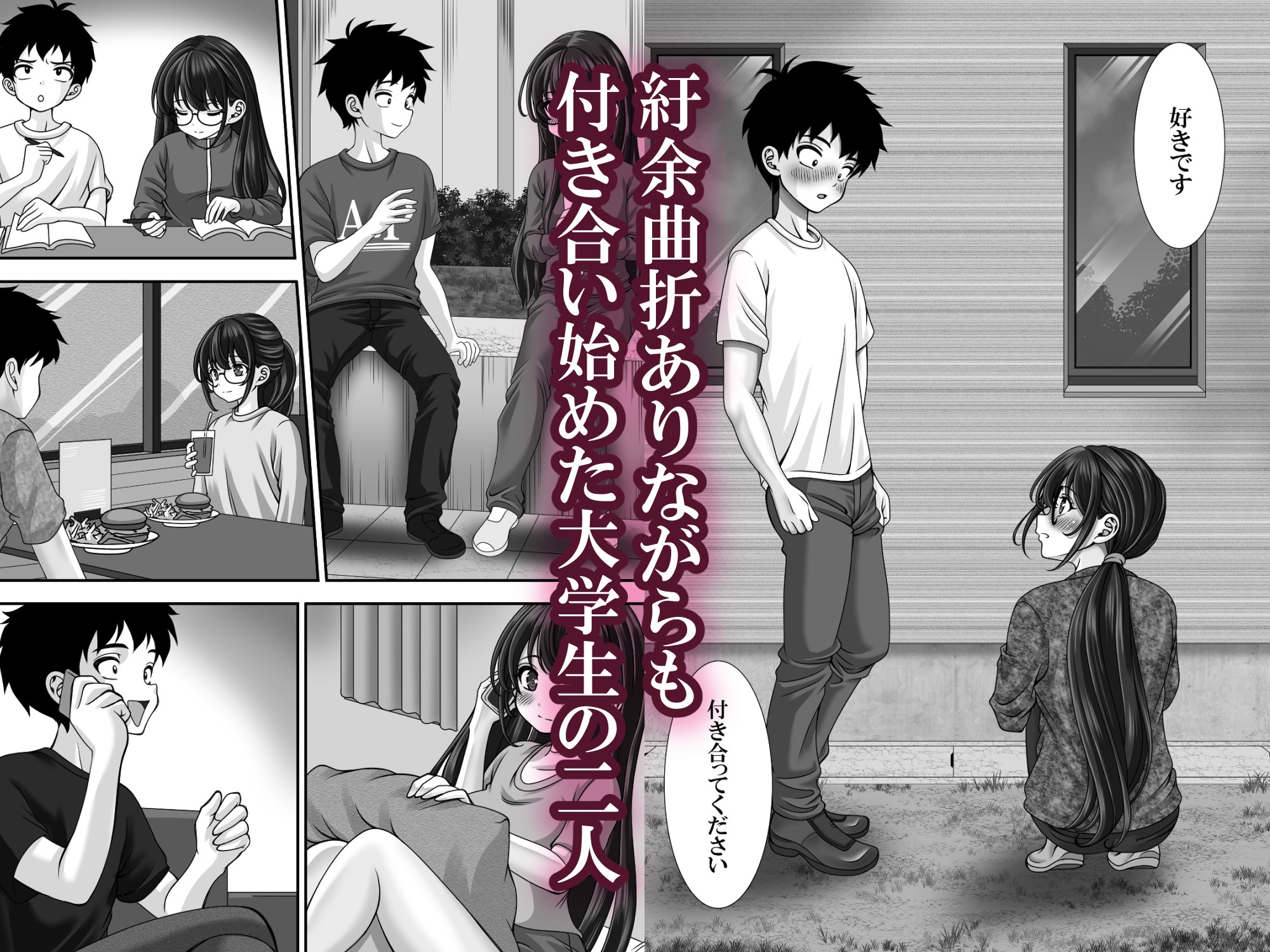 東〇生が本気でSEXの勉強をした結果