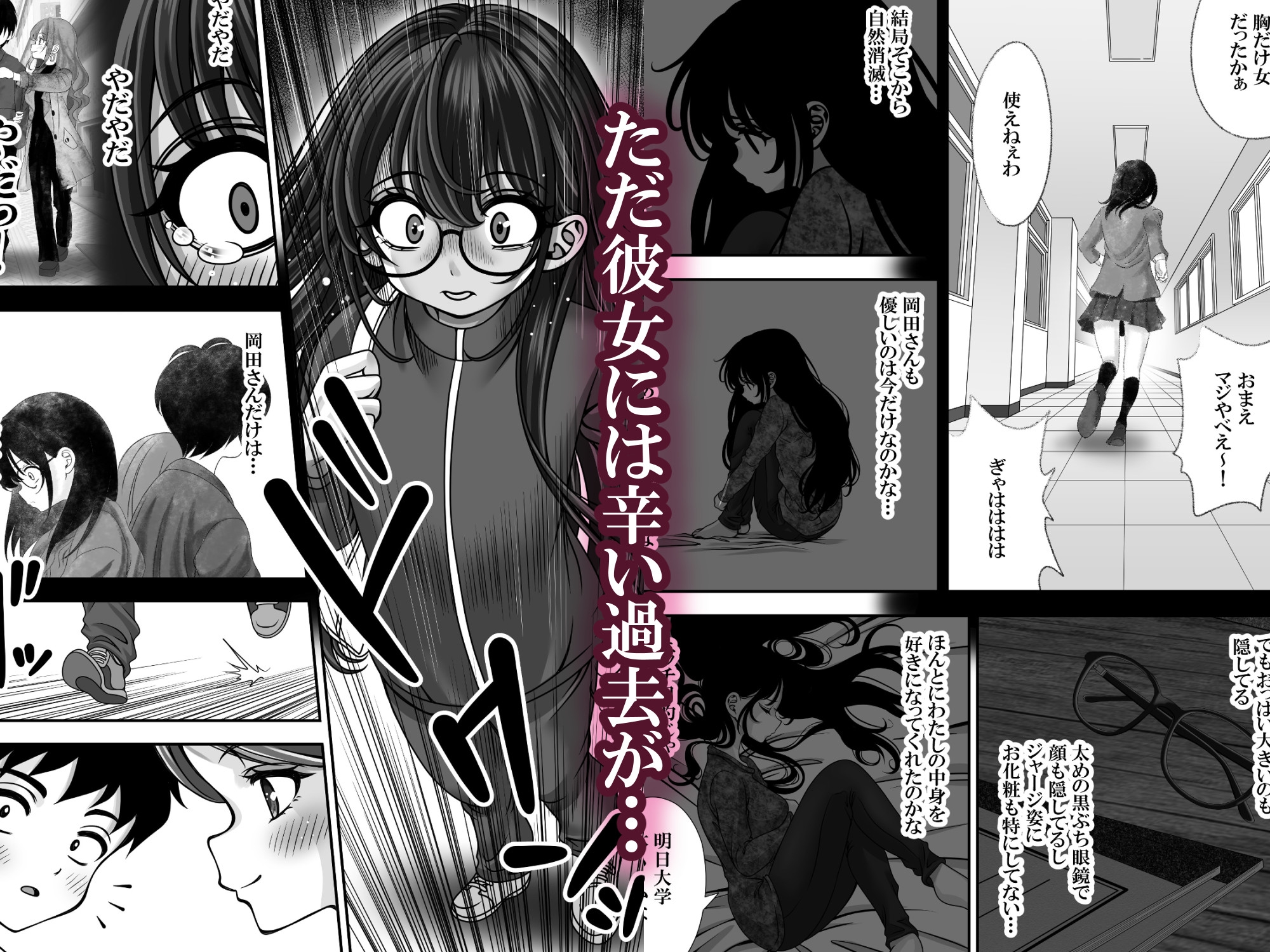 東〇生が本気でSEXの勉強をした結果