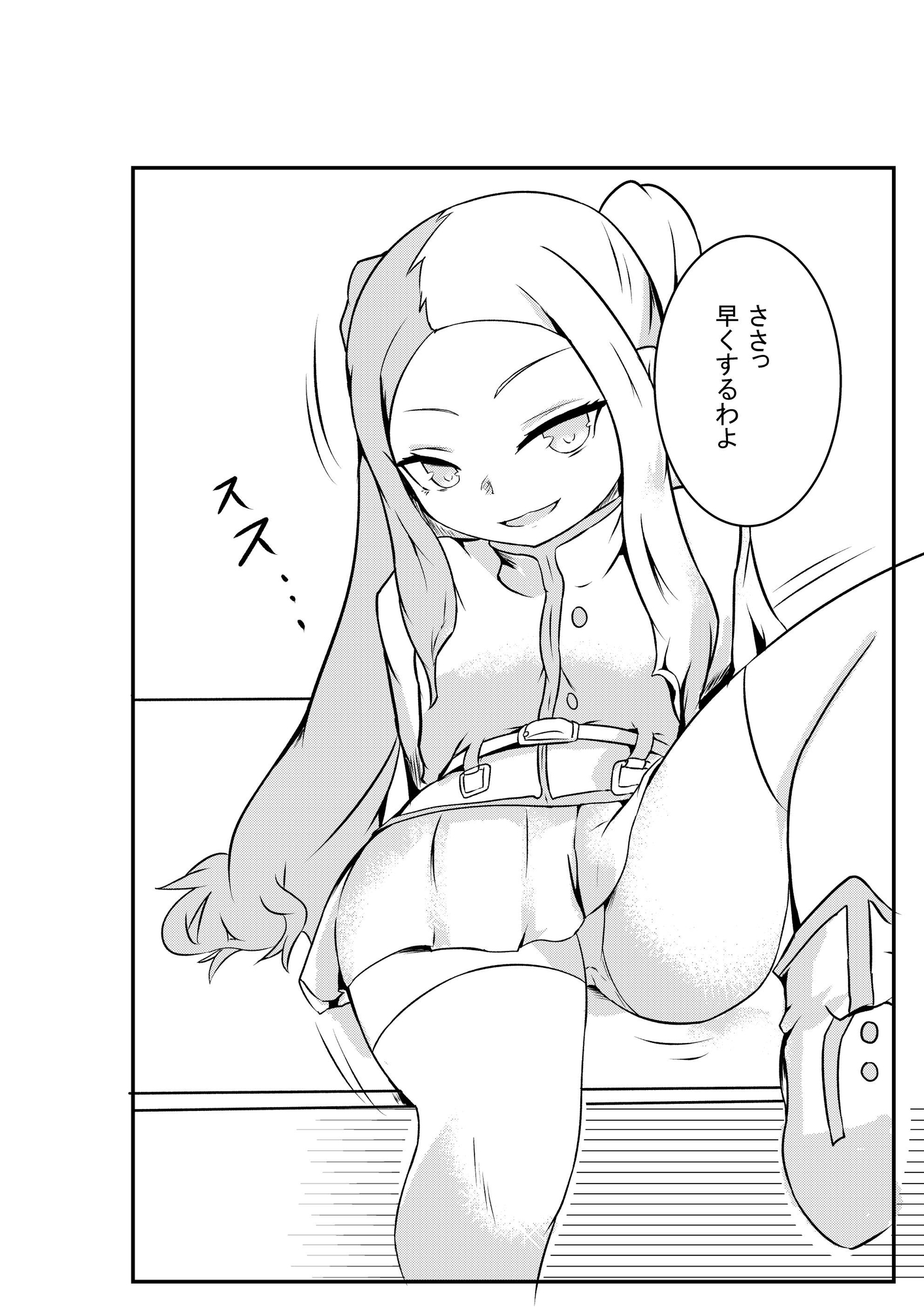 上官!!セ〇クスするわよっ!!