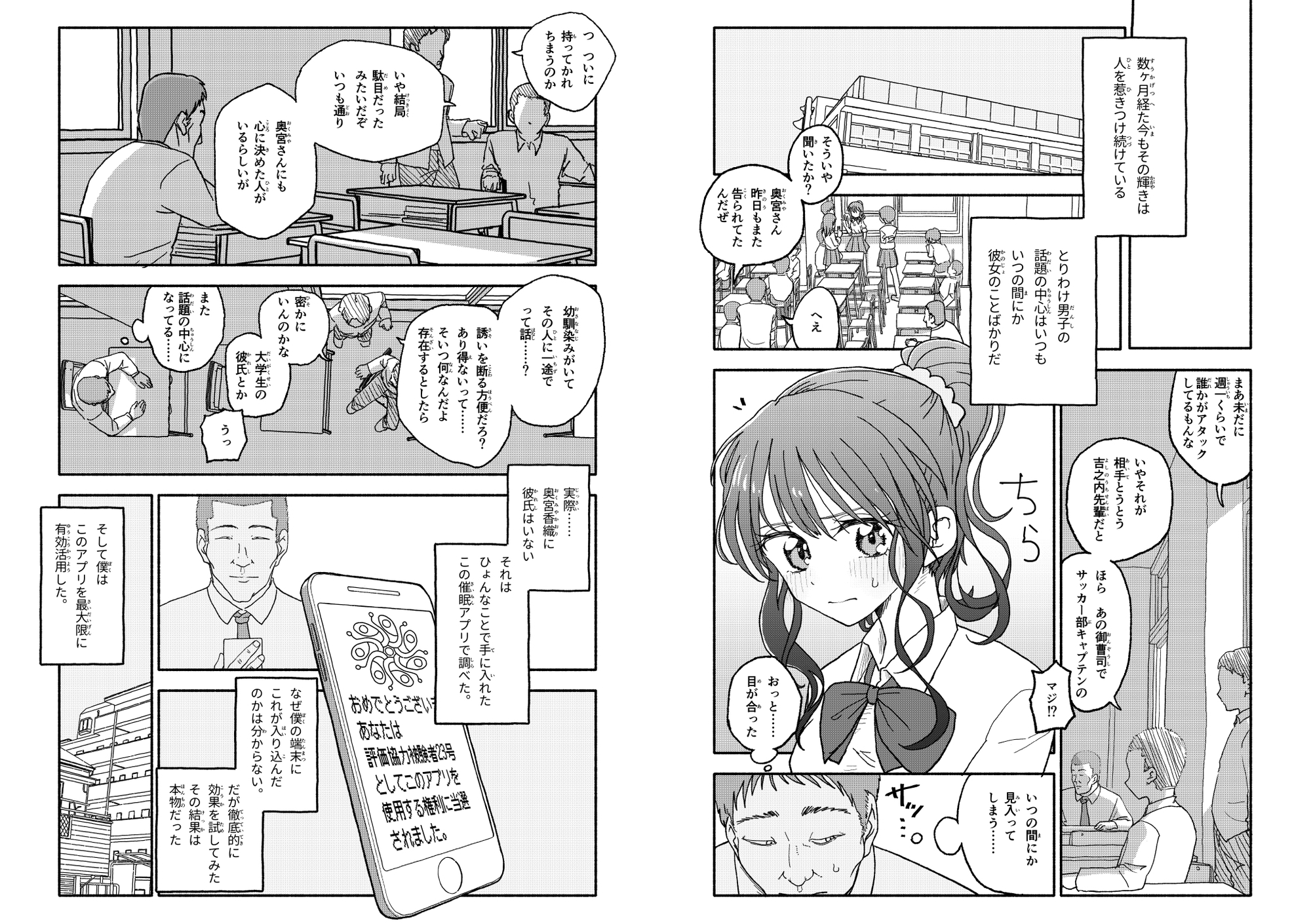 催○アプリケーション実験記録2