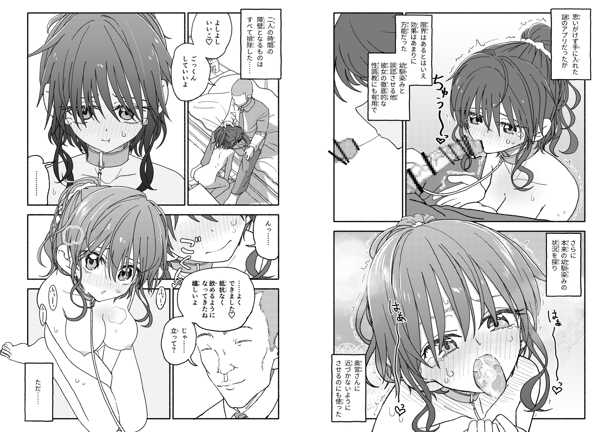 催○アプリケーション実験記録2